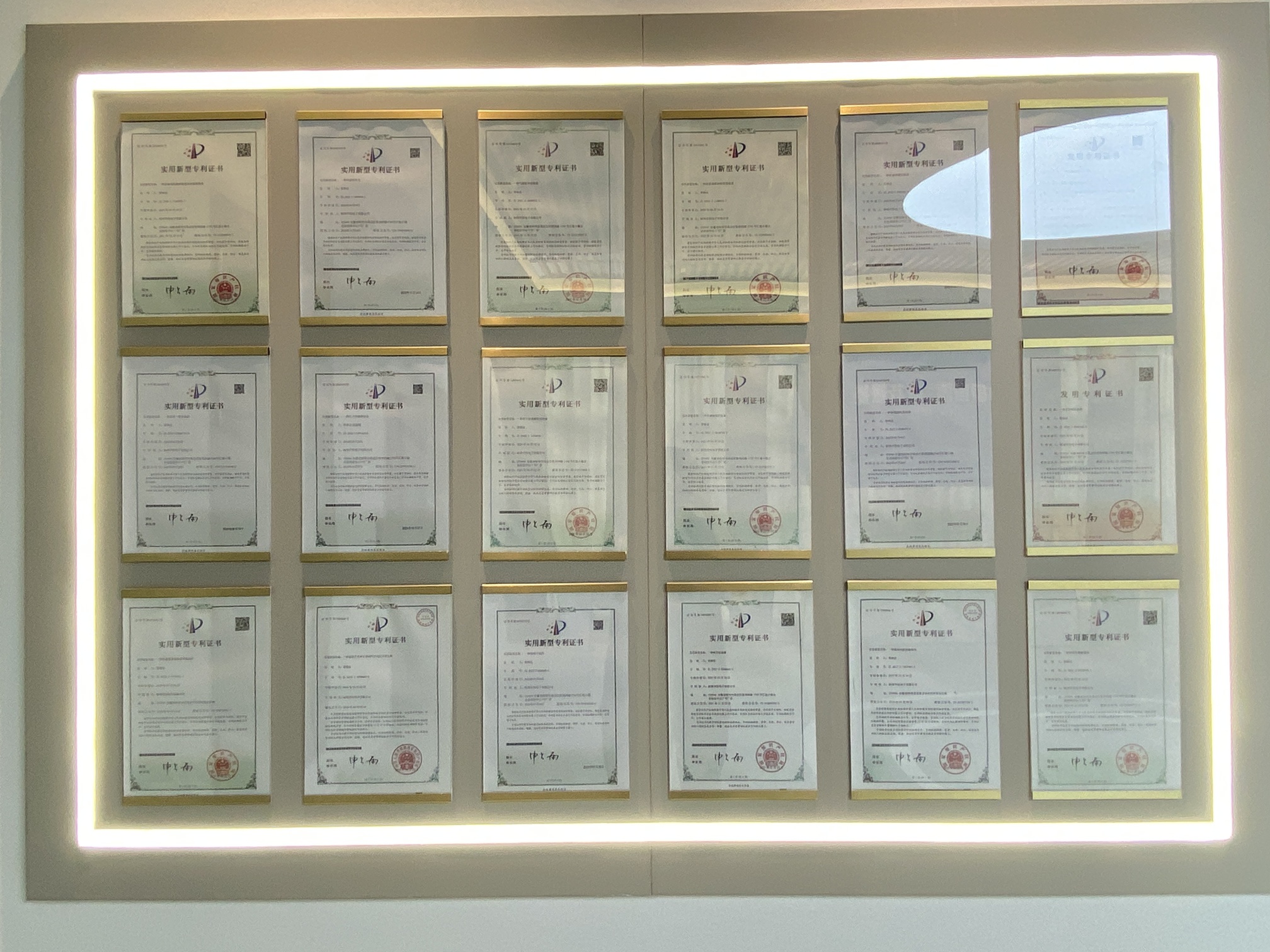 专利证书墙.jpg
